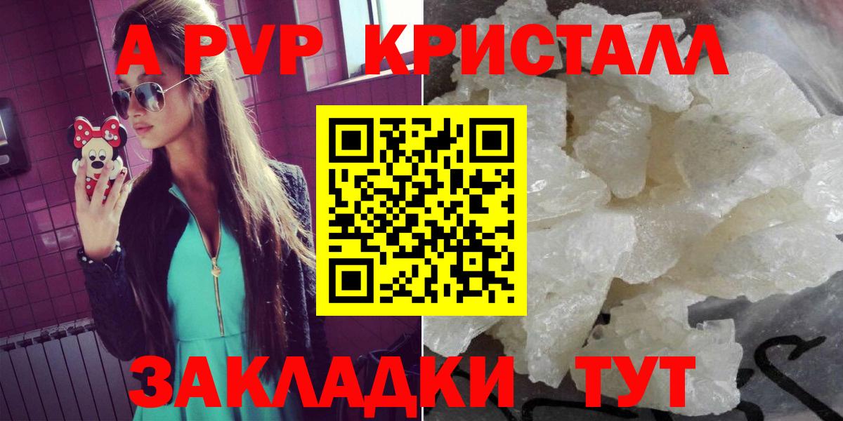 Каспийск  A PVP VHQ  А ПВП мука  продажа наркотиков  Вход с VPN 