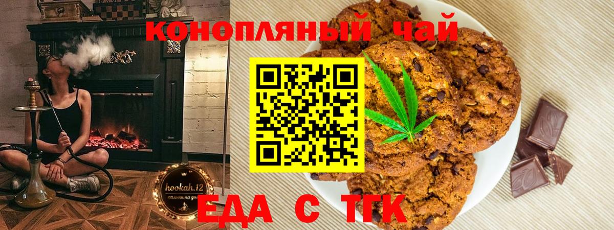 Canna-Cookies конопля  Вход с VPN  Каспийск 
