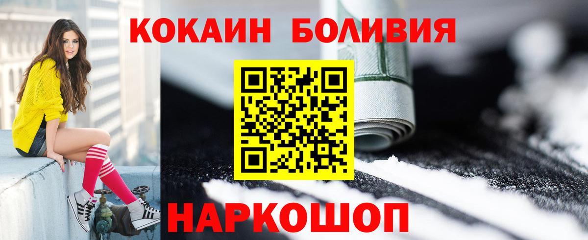 Кокаин 99%  COCAIN Fish Scale  Каспийск  COCAIN  Вход с VPN 
