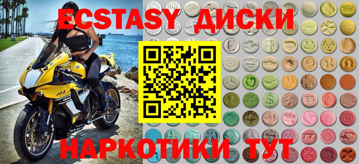 Каспийск  Ecstasy  Экстази DUBAI  Вход с VPN  Экстази Дубай 