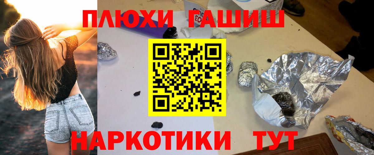 Гашиш гашик Каспийск