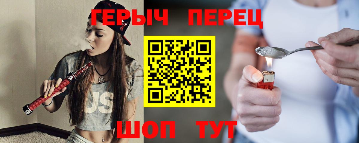 ГЕРОИН  Вход с VPN  Каспийск  ГЕРОИН Heroin 