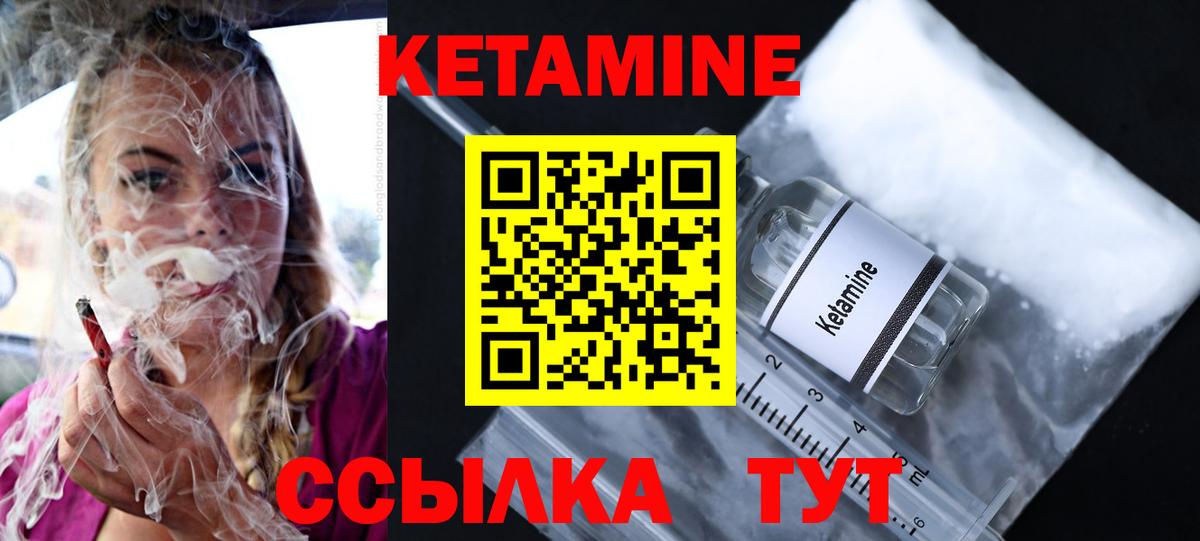 Кетамин ketamine Каспийск