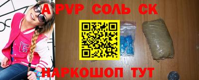 альфа пвп VHQ Кинель