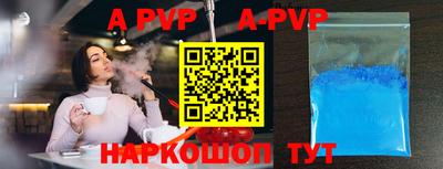 альфа пвп VHQ Кинель