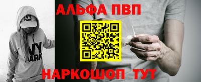 альфа пвп VHQ Кинель
