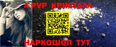 альфа пвп VHQ Кинель