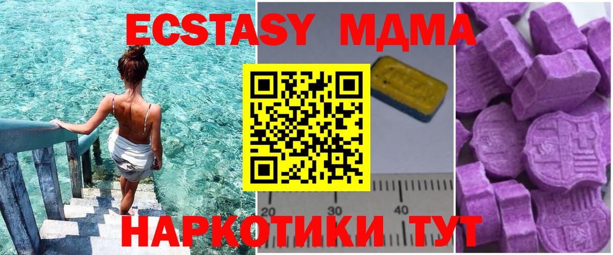 Каспийск  MDMA Molly  МДМА  Вход с VPN  МДМА VHQ 