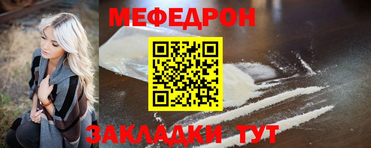 Мефедрон Каспийск