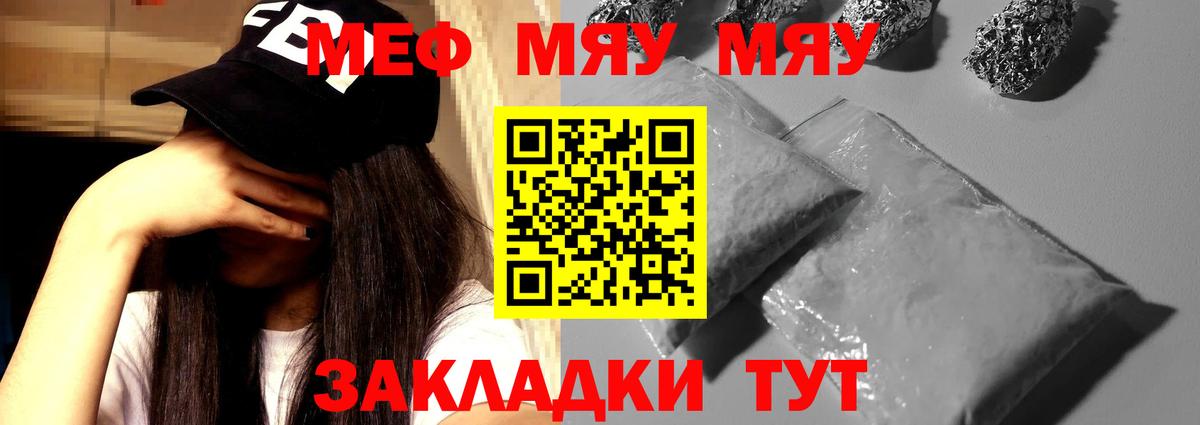 Мефедрон мука  Меф кристаллы  МЕФ  Мефедрон  Каспийск  Вход с VPN 