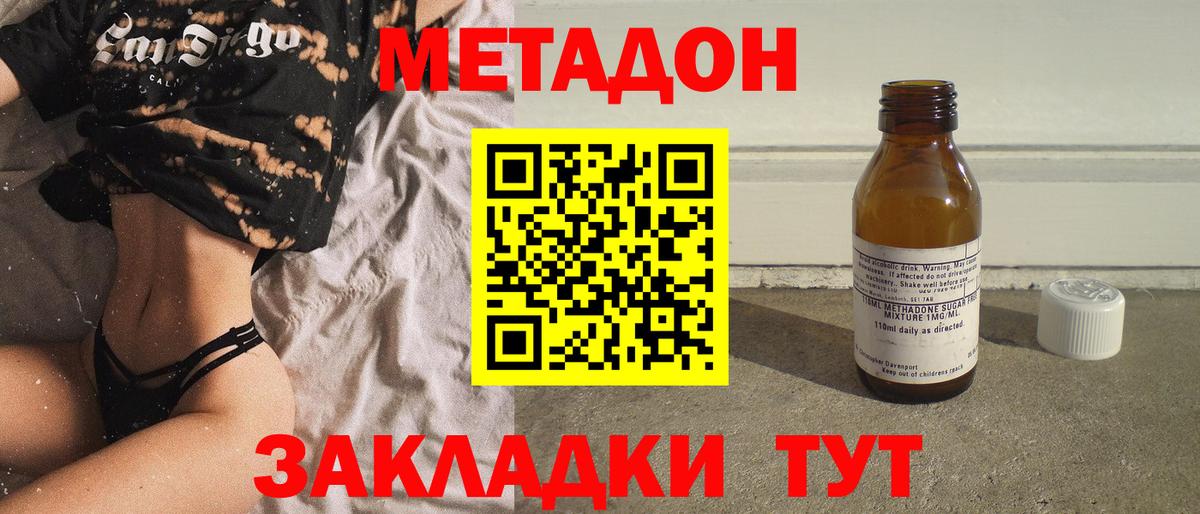 Каспийск  Метадон белоснежный  Вход с VPN  Метадон мёд 