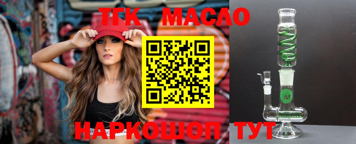 ТГК концентрат  Вход с VPN  Дистиллят ТГК концентрат  Каспийск 