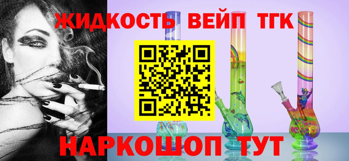 ТГК концентрат Каспийск